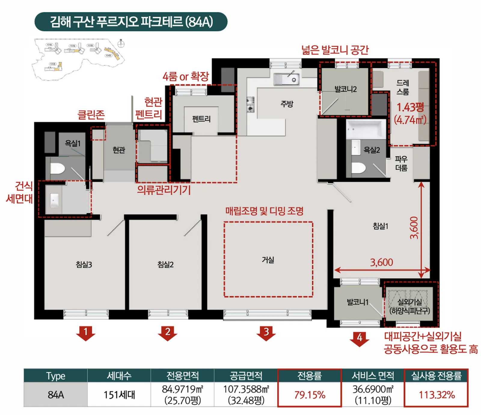 김해 구산 푸르지오 파크테르 84㎡A 평면도