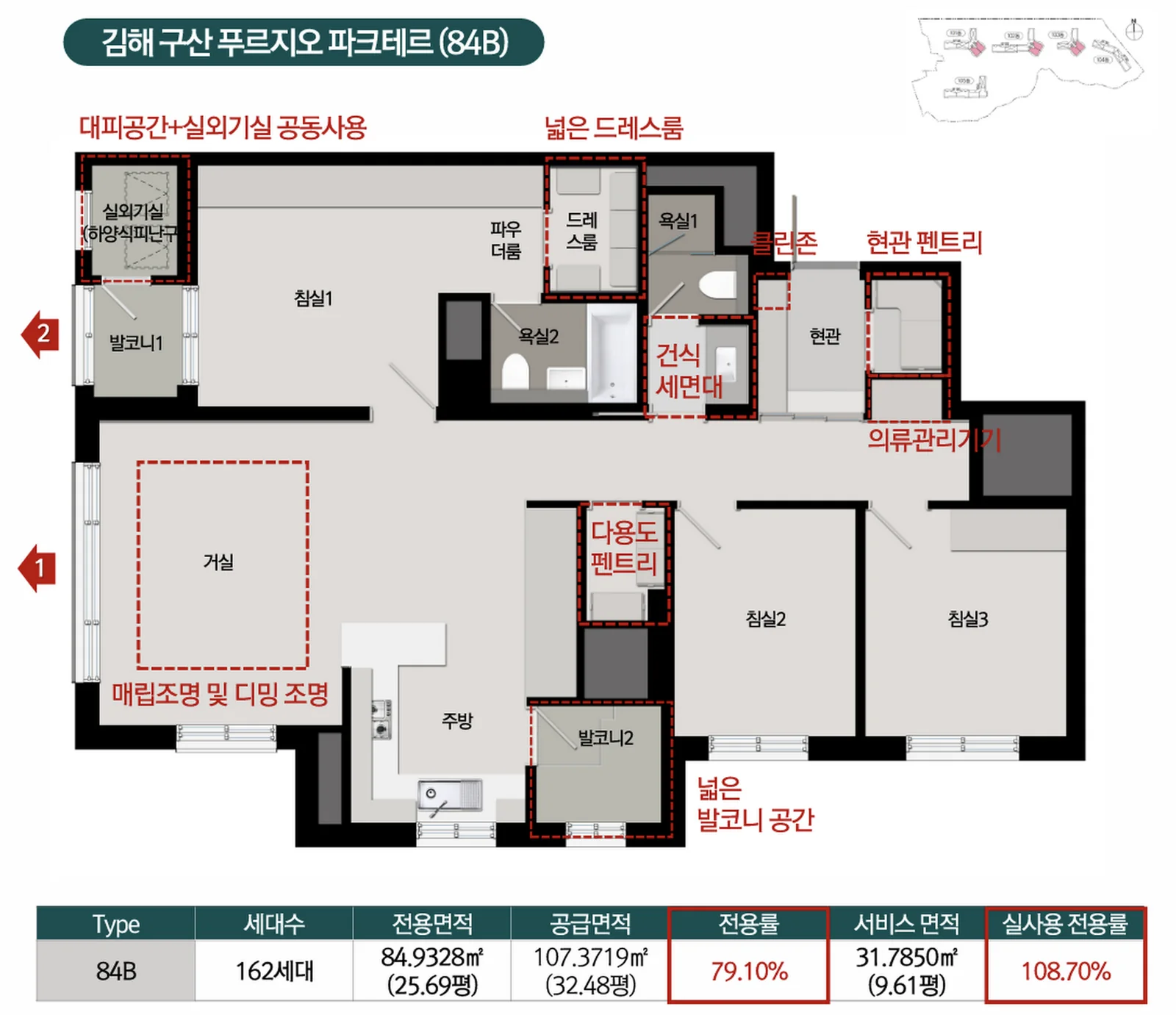 김해 구산 푸르지오 파크테르 84㎡B 평면도